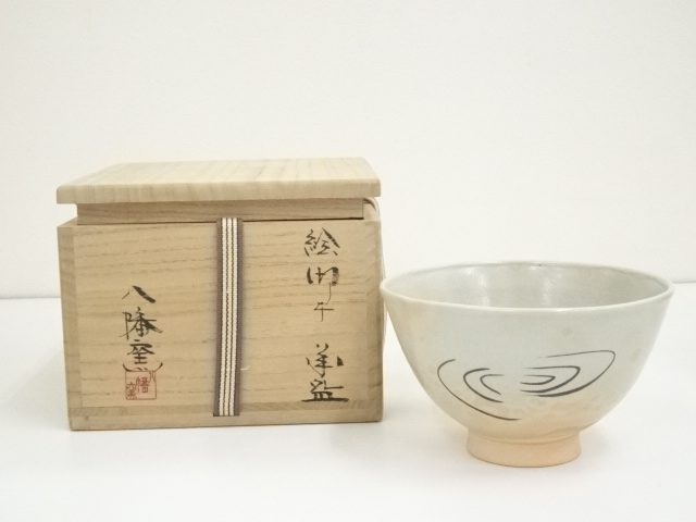道具 ] - 道具 八幡窯造 絵御本茶碗（共箱） | ネットショップ圭